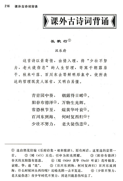 四年级语文表格式教案_人教版二年级数学下册表格式教案_人教版小学语文一年级上册表格式教案