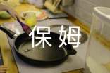 观魔法保姆麦克菲2有感500字