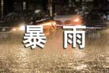 梦见狂风暴雨是什么意思
