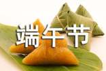 关于端午节:端午看龙舟赛