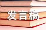 优秀学员代表结业发言稿(精选15篇)