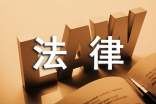 法律事务毕业生鉴定表自我鉴定(通用18篇)