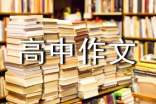 绽放自己的高中作文800字(精选40篇)