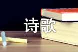 《三国演义》中的诗歌