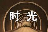 奔跑吧,时光——纪念逝去的2007
