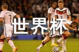 足球世界杯征文(精选24篇)