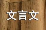 王安石的《取材》文言文翻译