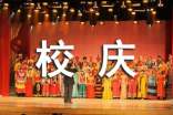 校庆的周年祝福语