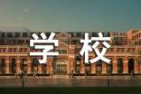 学校教学工作经验交流发言稿(精选24篇)