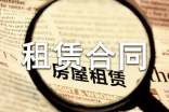 机械租赁合同