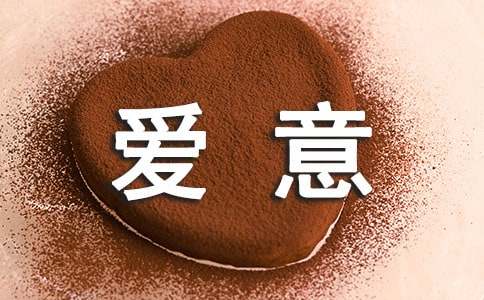 浪漫表达爱意的语录110句