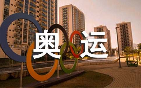 小学生奥运主题手抄报范例:五环畅想