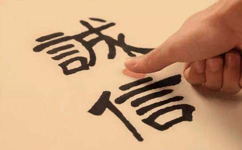 以诚信为话题的作文400字