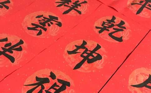 2016猴年新春对联