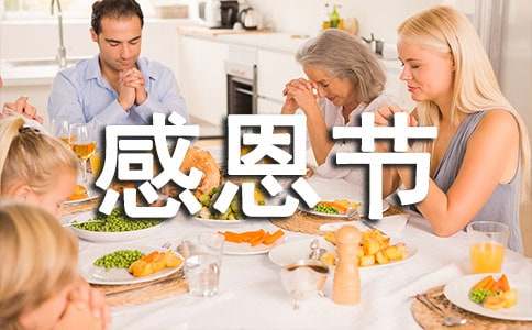 2016小学生感恩节黑板报好看的版面设计