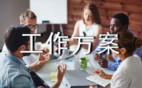 2016党费收缴工作方案