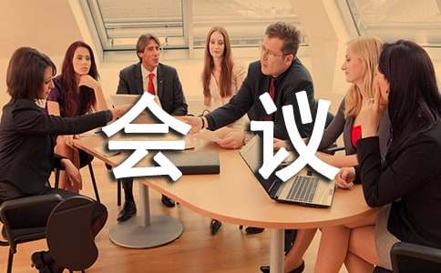 2015机关单位酒泉市委三届十次全委扩大会议学习心得