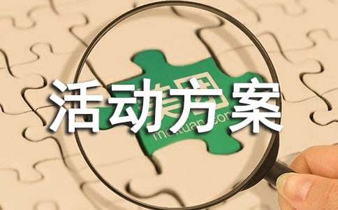 2016年公共机构全国低碳日和节能宣传周活动方案