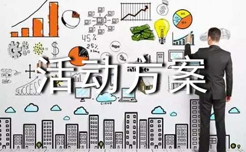 2016年迎七一唱红歌活动方案