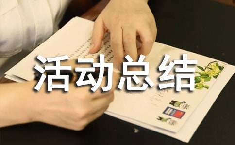 2016年同课异构活动总结