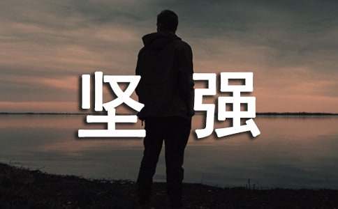 坚强的小草作文精选5篇