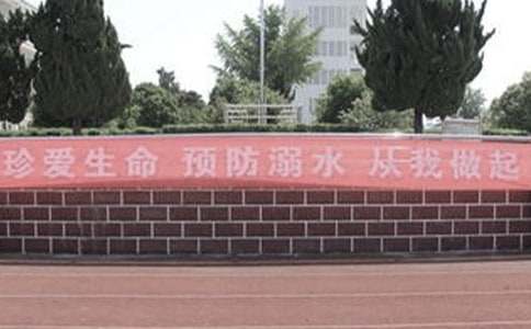 夏季防溺水黑板报设计内容及图片