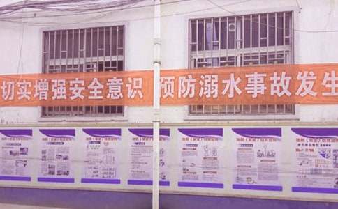 暑假安全防溺水黑板报设计内容