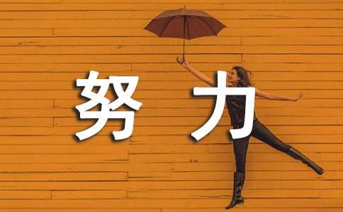 20多岁,你不努力变好还要等到什么时候