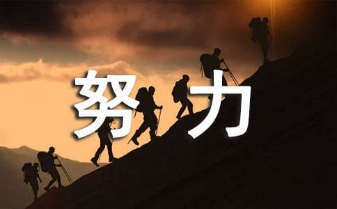 青春励志文章:你是一个姑娘,所以你更需要努力