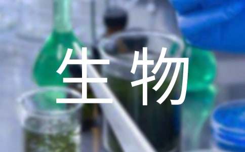 2016年精选初中生物教学工作总结