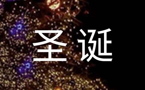 2016幼儿园圣诞节手工折纸:圣诞老人