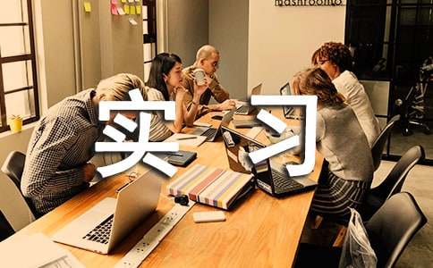 2016地质学认识实习报告