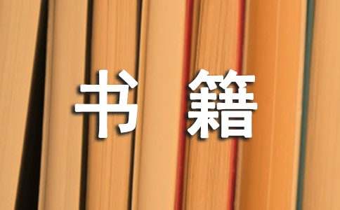 让人感动到流泪的10本国外书籍