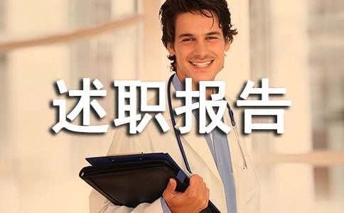 2015农村村干部个人述职报告