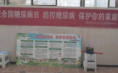 2015年“联合国糖尿病日”系列活动方案