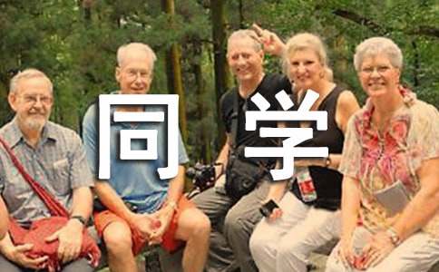 小学生写我的新同学作文500字