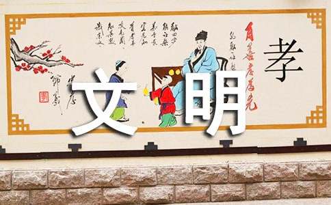 文明礼仪手抄报