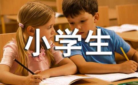 2016小学生向国旗敬礼黑板报图片