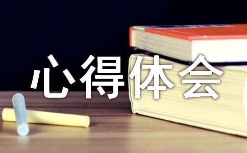 2015年禁毒心得体会400字