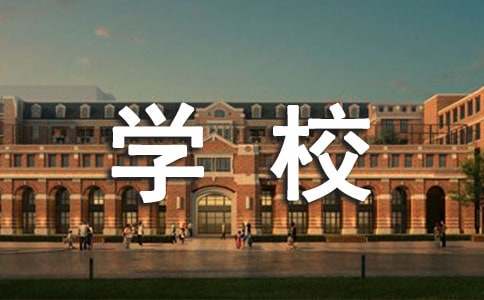 2016年学校冬季作息时间调整通知