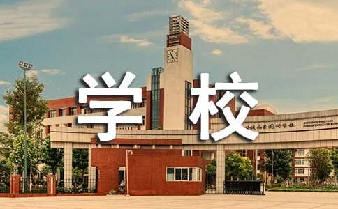 2016学校世界地球日活动方案
