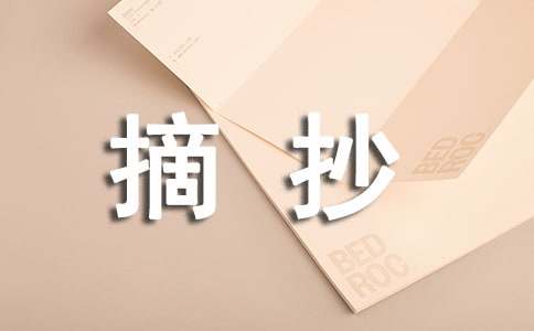 关于王尼玛心灵毒鸡汤摘抄