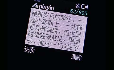 小年夜祝福短信