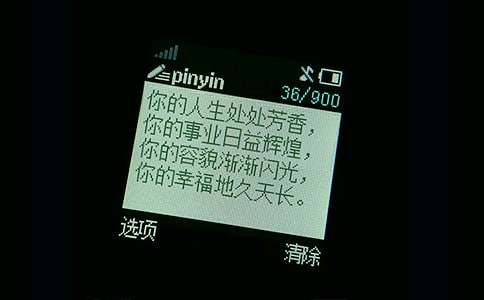 2016年猴年祝福短信