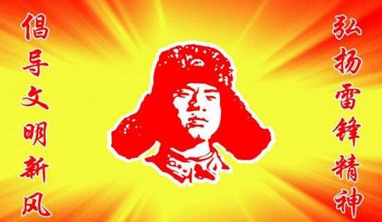 学习雷锋好榜样黑板报资料