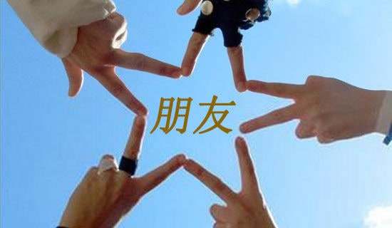 生活随笔:喜欢独处,就没有朋友了?