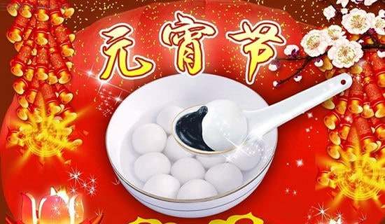 中学生黑板报设计大全之元宵节黑板报