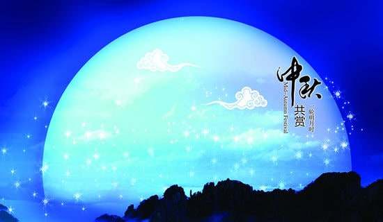 中秋主题办报报头设计