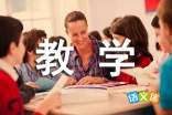 小学语文三年级下册《燕子》教学设计