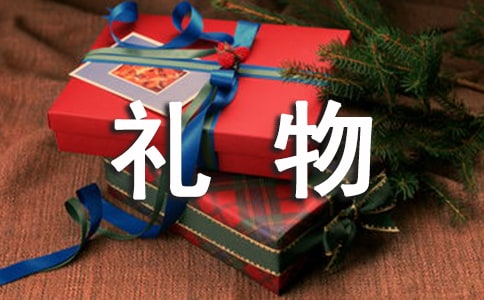 礼物记叙文(精选39篇)